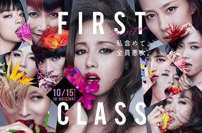 First Class 2的海报-预告海报