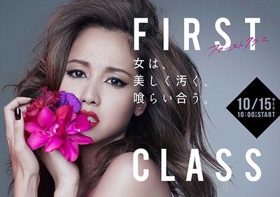 First Class 2的海报-预告海报