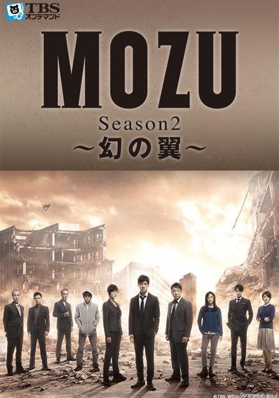 MOZU 第二季 幻之翼的海报-正式海报