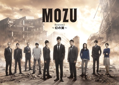 MOZU 第二季 幻之翼的海报-正式海报