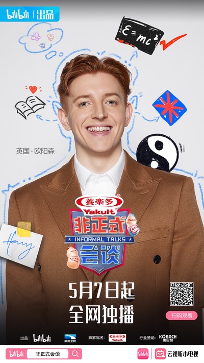 非正式会谈 第6.5季的海报-角色海报 中国大陆