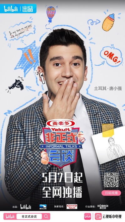 非正式会谈 第6.5季的海报-角色海报 中国大陆