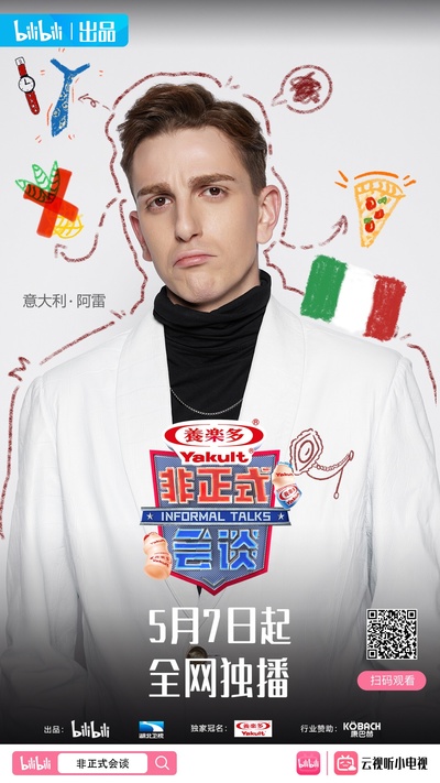 非正式会谈 第6.5季的海报-角色海报 中国大陆