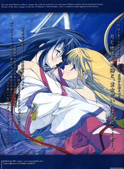 神无月的巫女的海报-其他海报 日本