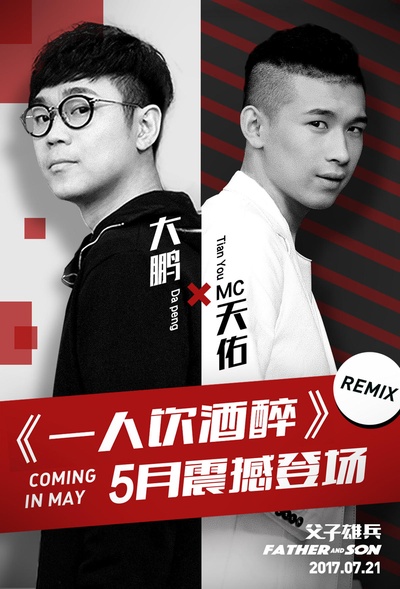 父子雄兵的海报-其他海报 中国大陆