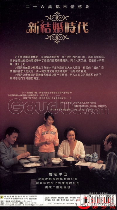 新结婚时代的海报-其他海报