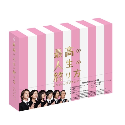 最完美的人生终点的海报-其他海报
