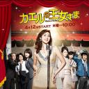 青蛙公主