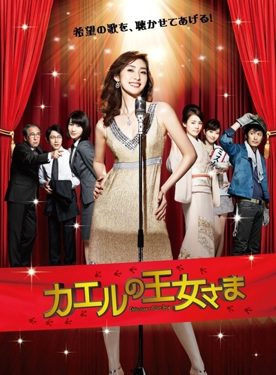 青蛙公主的海报-正式海报 日本