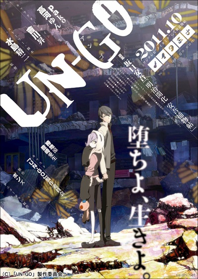UN-GO的海报-预告海报 日本
