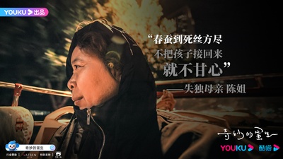 奇妙的蛋生的海报-角色海报