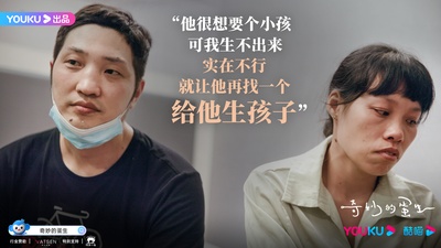 奇妙的蛋生的海报-角色海报