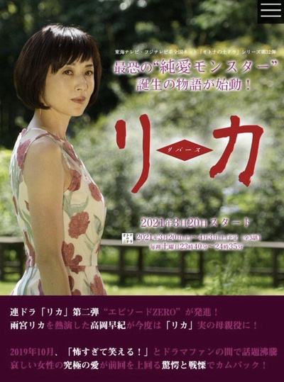 莉香：倒带的海报-正式海报