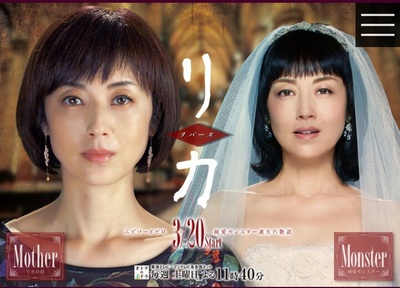 莉香：倒带的海报-正式海报