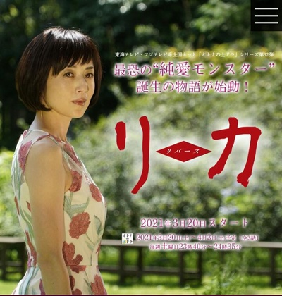 莉香：倒带的海报-正式海报