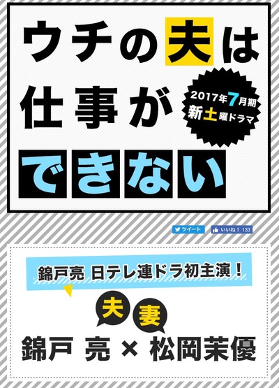 我的丈夫工作无能的海报-正式海报
