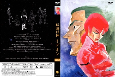 传说巨神伊迪安的海报-其他海报