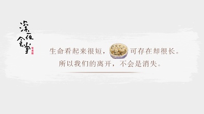 深夜食堂的海报-其他海报 中国大陆