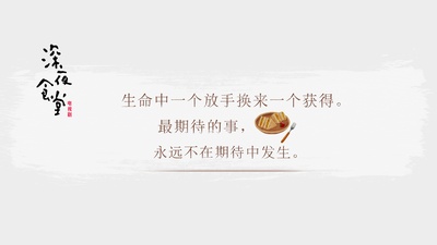 深夜食堂的海报-其他海报 中国大陆