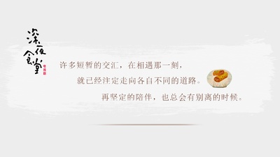 深夜食堂的海报-其他海报 中国大陆