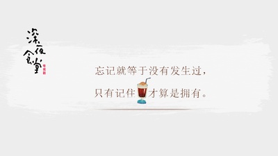 深夜食堂的海报-其他海报 中国大陆