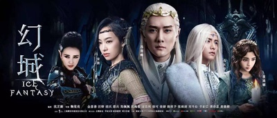 幻城的海报-正式海报 中国大陆