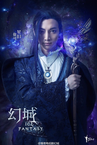幻城的海报-角色海报