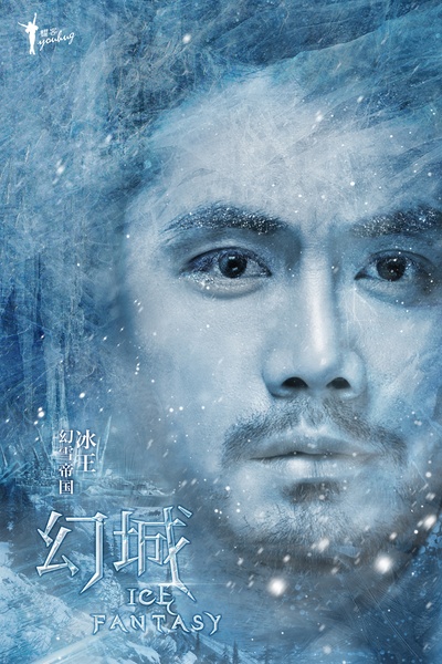 幻城的海报-角色海报 中国大陆