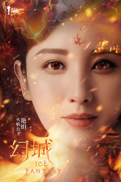 幻城的海报-角色海报 中国大陆