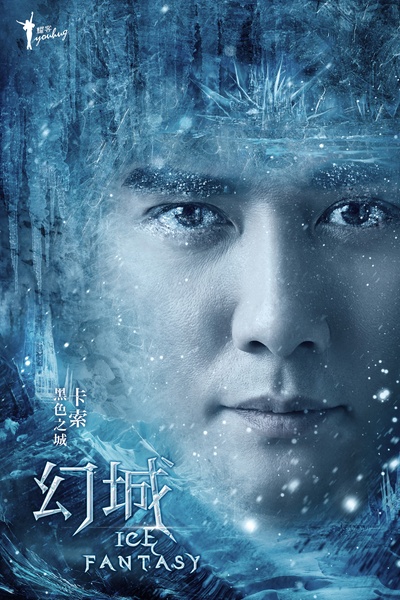 幻城的海报-角色海报 中国大陆