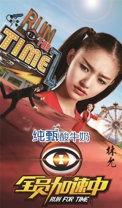 全员加速中 第二季的海报-角色海报