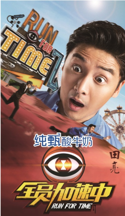 全员加速中 第二季的海报-角色海报