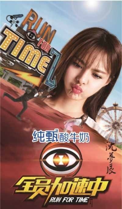全员加速中 第二季的海报-角色海报
