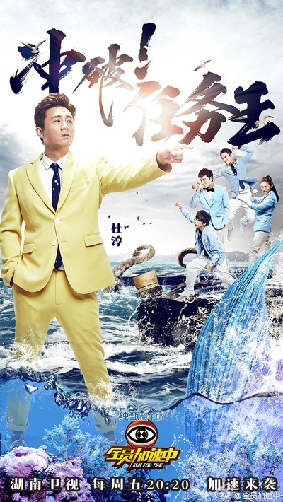 全员加速中 第二季的海报-角色海报