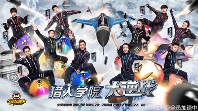 全员加速中 第二季的海报-预告海报