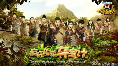 全员加速中 第二季的海报-预告海报