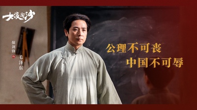 大浪淘沙的海报-其他海报