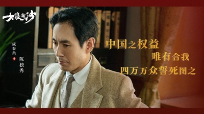 大浪淘沙的海报-其他海报
