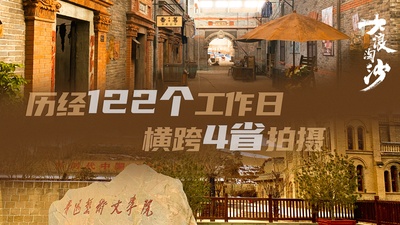 大浪淘沙的海报-其他海报