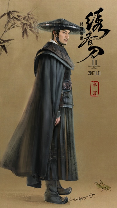 绣春刀II：修罗战场的海报-角色海报 中国大陆
