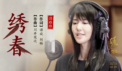 绣春刀II：修罗战场的海报-其他海报 中国大陆