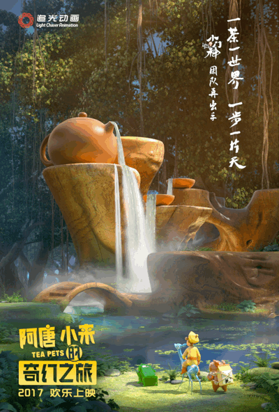 阿唐奇遇的海报-角色海报 中国大陆
