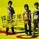 侦探学园Q
