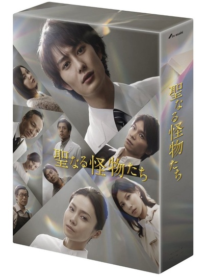 神圣的怪物们的海报-其他海报