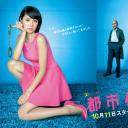 都市传说之女 第二季