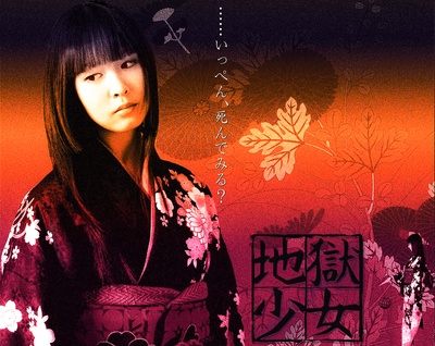 地狱少女的海报-角色海报 日本