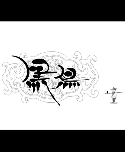 黑鸟的海报-正式海报