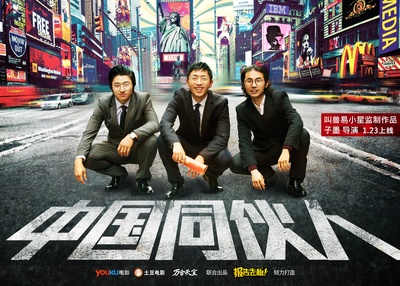 报告老板！ 第一季的海报-其他海报 中国大陆