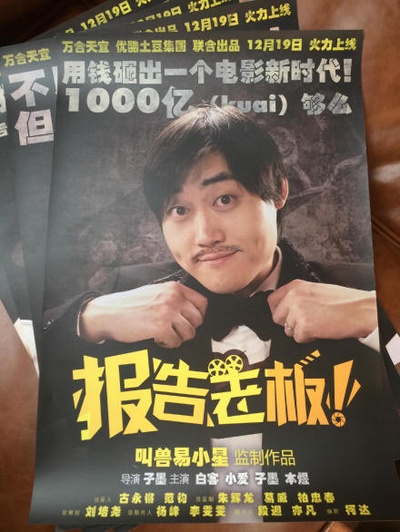 报告老板！ 第一季的海报-角色海报