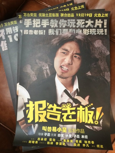 报告老板！ 第一季的海报-角色海报